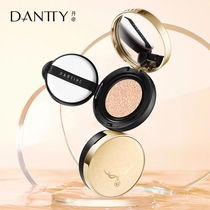 Dandi air cushion anti-old nude makeup concealer moisturizing long-lasting skin BB cream milk water light dry muscle skin cc Foundation liquid