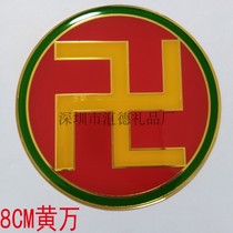 Custom pure copper 8CM ten thousand characters Tai Chi special Feng Shui layout energy ornaments wall stickers baking paint