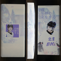 Xiao Zhe leather hand frame collection book Winter Dream