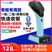 Xunlei wireless scanning code gun Scanning gun Wired two-dimensional code scanner Supermarket cash register barcode gun scanning code machine Commercial super counter special payment receiving scanning gun scanner Logistics entry and exit with computer