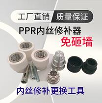 Water pipe thread device 20 internal tooth welding machine internal tooth repair repair head hot melt device 4 pipe heater