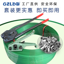1608 1206 green black packing belt PET plastic steel belt plastic steel packing machine tensioner with weight 20kg