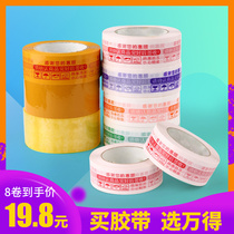Wande tape express packing transparent sealing tape 4 5cm custom printing Taobao warning language packaging tape