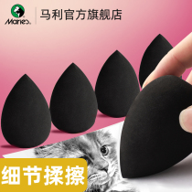 Marley brand sketch rubbing cotton sketch beauty egg rubbing cotton sponge ball art sketch wipe Art Pen art student special beauty egg art beauty egg sponge ball sketch sponge egg