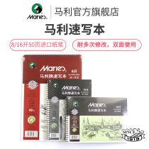 Mali speed writing paper 8k Fine art raw speed writing this speed writing paper speed writing Ben 8k speed writing paper 8k speed writing this 16k sketch sketch writing this sketch speed writing this 8k16 open speed writing this 8k16