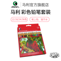 Marley C7506 set color pencil box color pencil color lead