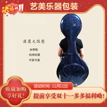 Yimei new patent leather Duan Bao thick Ruan Bao Min Le bright face Crystal leather Hand bag backpack music instrument cover