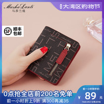 Ms. Marsaranti Short Wallet Multifunctional Mini 2021 New Money Clips Mom hipster Coin Wallet