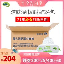 nac baby cute baby wipes FCL 88 pumping*24 packs Newborn children baby cleansing wet wipes with lid
