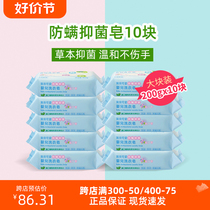 nacnac baby cute baby anti-mite antibacterial laundry soap baby soap diaper soap 200g*10 pieces made in Taiwan