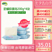 nac baby cute infant anti-mite antibacterial laundry soap Newborn baby soap diaper soap 200g*4 pieces