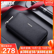 Shachi key case mens leather multifunctional car zipper key bag mens and womens universal simple cowhide card Bag Mens