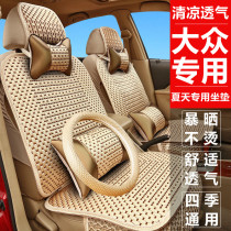 21 new Shanghai Volkswagen New Longer Comfort Longlens Special Car Cushion All Season Ice Silk Seat Cushion Full Bag seat cover