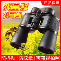 Binoculars High High Definition Professional Class Looking For Honeybee Horse Bee View Birds Looking Glasses Night Vision Portable Beehunt