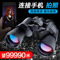 Telescope High Times HD Night Vision Professional Concert ten thousand Meters Outdoor Human Body Twin phone Looking for a bee