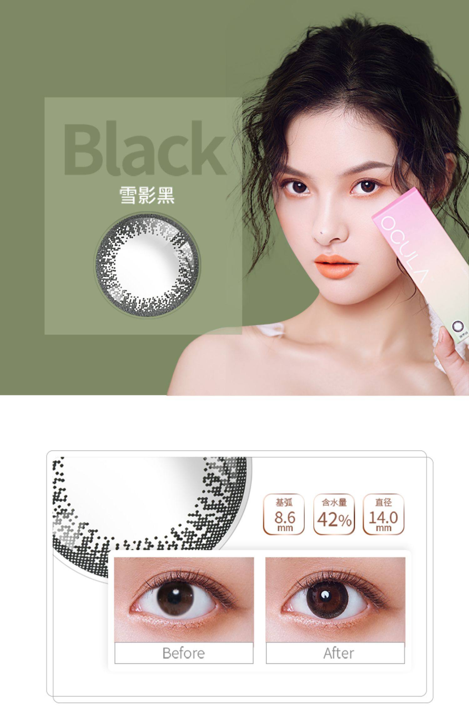 奥克拉美瞳日抛10片装