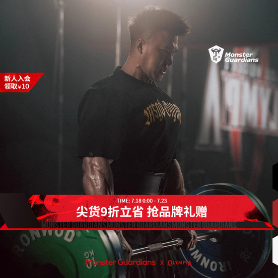 Monster Guardians X OLYMPIA 2025 China Olympic Games Limited Series Commemorative Short Sleeve T
Monster Guardians X OLYMPIA 2025 China Olympic Games Limited Series Commemorative Short Sleeve T