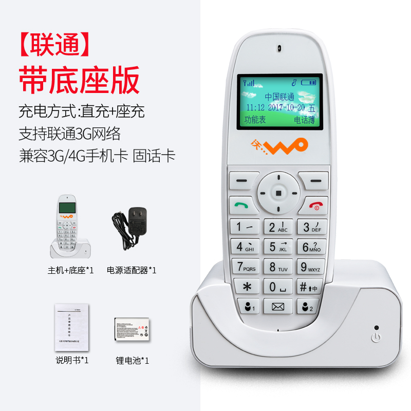 kt1100 home wireless landline card phone mobile tietong/unicom telecom cordless mobile phone phs