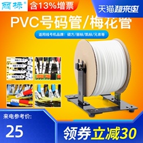 Large roll Shuofang original material line number tube standard Yingkai standard Libiao MAX number tube Inner tooth PVC number pipeline number machine casing Plum blossom pipeline number marking casing 0 5-10 square plum blossom tube
