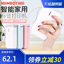Jingchen D11 D110 Bluetooth label machine Household mini handheld Bluetooth price storage label printer Office price tag price tag Treasure Name sticker Product name Production date logo kindergarten
