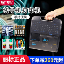(Three-year Warranty) Lipemark 280e Electronic Line Number Machine Number Line Number Printer Line Label pvc casing fully automatic handheld Bluetooth Number machine Number of phone Number of phone Number of computer portable typo