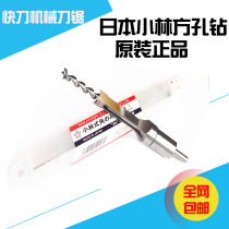 Japan Kobayashi square hole drill Original imported hole opener reaming drill Square eye drill Square hole drill Hardwood mahogany drill