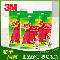 3M Scco durable natural rubber gloves Household washing pot washing dishes thickened fragrance does not hurt hand velvet gloves