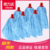 Vileda Germany micro force mop head replacement head Household old-fashioned cloth mop head universal accessories Daquan