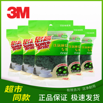 3M Sihao clean cleaning cloth General kitchenware tableware cleaning washing pot washing dish cloth rag Emery kitchen