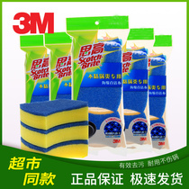 3M SCCO sponge scouring cloth Non-stick pan special kitchen brush pot decontamination durable thickened dishwashing cloth rag