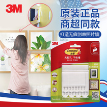 3M Gorman magic buckle incognito Xpress hook paste strong glue household creative photo frame nail-free does not hurt the wall durable