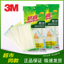 3m SCCO easy clean cloth 100 clean cloth Household cleaning kitchen cloth 8 layers of durable dishwashing cloth Household dishwashing towel