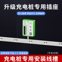 Outdoor battery car charging pile trunking finished bracket cross bar 10 20 custom conduit with socket intelligence