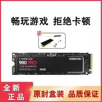 Samsung 980PRO 500G M 2 2280 PCIE4 0 Protocol NVME SSD Solid State Disk