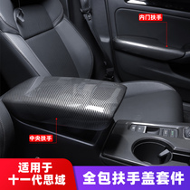 Suitable for the eleventh generation Civic type armrest box cover modified interior door armrest cover carbon fiber pattern interior decoration