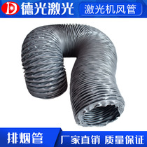 Laser cutting machine smoke exhaust pipe fireproof air pipe high temperature suction pipe steel wire telescopic hose Compression Resistance 3 meters for sale