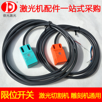 Laser cutting machine stroke switch limiter engraving machine switch sensor laser machine stopper universal accessories