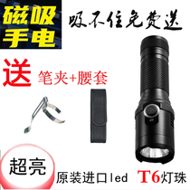 Tail magnetic flashlight with strong magnetic multifunctional magnet adsorption magnetic outdoor strong light rechargeable mini