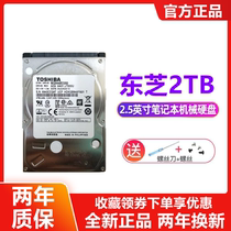 Licensed Toshiba Toshiba MQ04ABD200 Toshiba notebook mechanical hard drive 2TB 2 5 inch 9 5MM