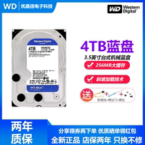 WD Western Digital WD40EZAZ Western Digital 4T Desktop computer mechanical hard Disk Western Digital 4TB Blue disk monitoring