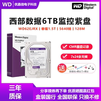 Guobang WD Western Digital WD60EJRX Western Digital 6T monitoring hard disk purple disk 6T desktop video recorder SATA3