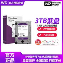 Guobang WD Western Digital WD30EJRX Western Digital 3T monitoring purple disk 3T enterprise monitoring hard disk recorder