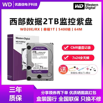 Guobang WD Western Digital WD20EJRX Western Digital 2TB monitoring purple disk 2T enterprise monitoring hard disk recorder