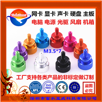 M3.5X7 GB big red black blue green purple color hand screw handle hand tight hand screw screw