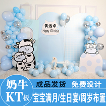 Childrens birthday decoration scene arranged for baby baby hundred days old KT board background wall hotel outdoor balloon party