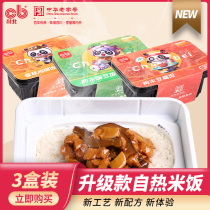 Chuan North hot rice 3 boxes convenient food rice and rice portable outdoor heating box food and fast food buffet