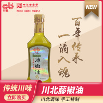 Sichuan specialized Chinese old Chinese character Kawaiji vine pepper oil 300ml bottled pepper oil household special linen