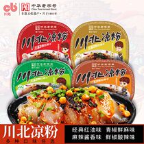 Chinese old name snack Sichuan North Cold Powder pea white cold powder ready to eat convenient and spicy four tastes