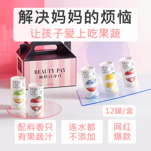 颜值nfc果汁 100% 纯果蔬汁橙汁蓝莓汁无添加饮料网红 195ml*12罐