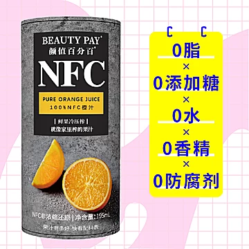 【颜值百分百】NFC果蔬汁6罐装[30元优惠券]-寻折猪